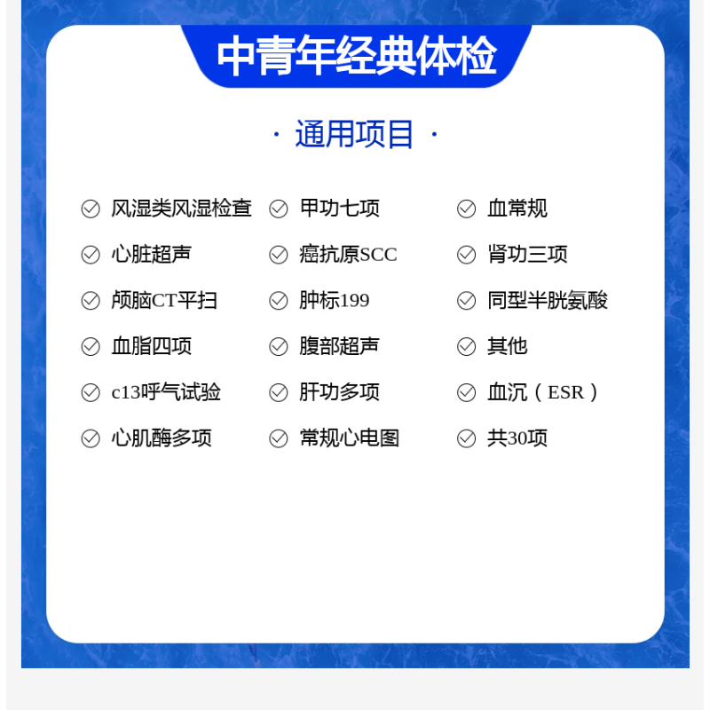 女已婚-职场精英-多项CT检查(周末可约)(当天可约) [正版]职场精英-多项CT检查(周末可约)(当天可约)