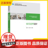 教材.家具造型设计江苏省高等学校重点教材 普通高等教育室内与家具设计专业系列教材陈于书徐伟1版1印2021印高印次1本科