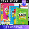 [2本]语文+数学人教版 二年级下 [正版]2024秋实验班提优训练一二三四五六年级上下册语文数学英语人教版苏教译林青岛