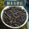 八闽东华金骏眉桐木关红茶 特级正宗500g 浓香型新茶礼盒装茶叶散装蜜香