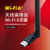 水星(MERCURY) UX9H(免驱版)WIFI6无线上网卡 台式机电脑接收器随身wifi发射器笔记本网卡外置天线