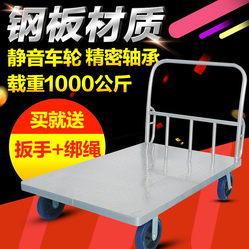 静音平板车手推车推货车四轮拖车载货小推车拉车钢板加重搬运托车