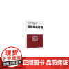 危险物品管理