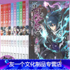 [友一个正版]赠明信片书签 斗破苍穹漫画1-10册 套装10本 天蚕土豆原著小说改编 斗破苍穹漫画连载学斗罗大