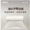 海尔 家用1.5匹 变频冷暖两用睡眠空调挂机KFR-35GW/ B1KKC81U1