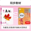 2022新版点拨九年级上册英语人教版 初中生点拨9九上英语同步训练完全解读辅导学习资料书 初三上册英语提分笔记教材全解教
