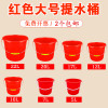 [补贴10%]大号红色水桶塑料桶加厚洗车桶家用带盖子手提圆桶保洁专用清洁桶