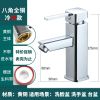 单龙头不含进水管 304不锈钢单冷款 冷热水龙头开关面盆洗脸盆台盆台上盆陶瓷浴室全铜单孔卫生间龙头