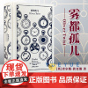[企鹅布纹经典]雾都孤儿 英查尔斯狄更斯 上海译文出版社教孩子学会爱与感恩 中小学生课外阅读世界文学名著小说书籍 精装无