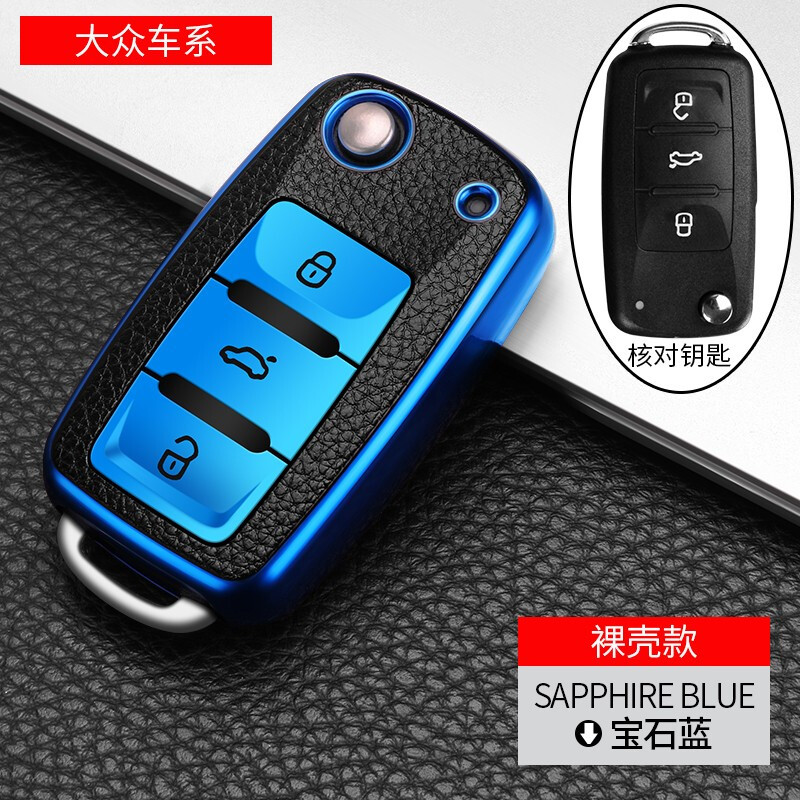 tyui适用于大众钥匙包19款新速腾朗逸plus帕萨特途观l宝来凌渡蔚领探