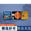 飞向太空 福娃的航天之旅 黄城根小学分校 编 绘画(新)文教 正版图书籍 机械工业出版社