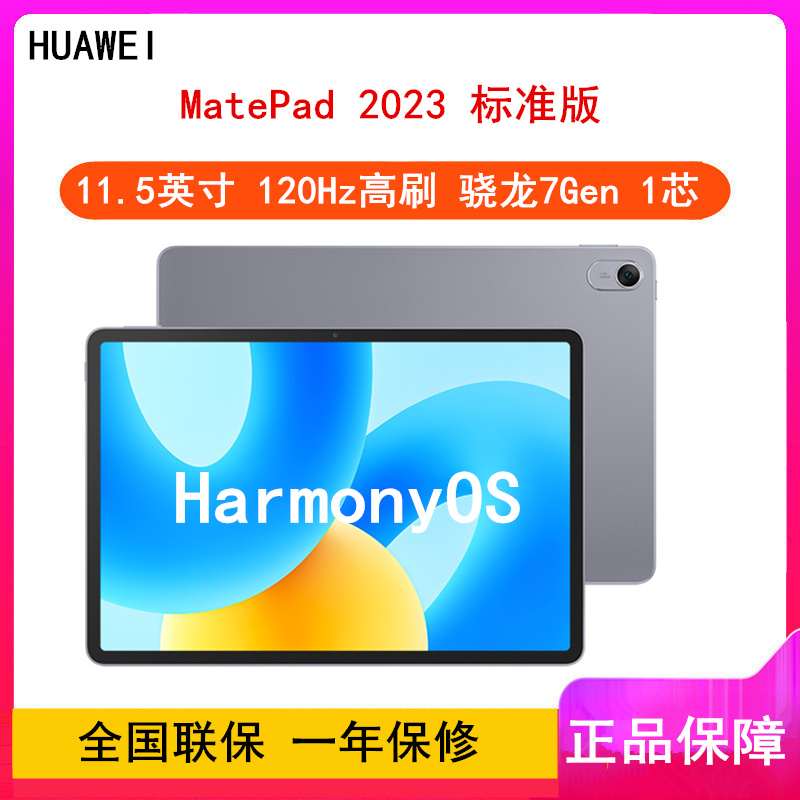 HUAWEI MatePad BTK-W00 8G+128G WiFi 深空灰