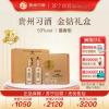 贵州习酒 金钻习酒 酱香型白酒 53度 礼盒装