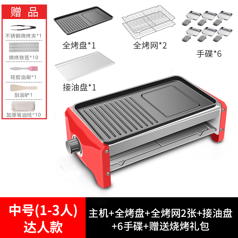 烹友电烤炉家用双层电动烤串机无烟烧烤炉不粘煎盘烤肉机电烧烤炉E9|中号达人款1-3人烤盘烤网*2六手