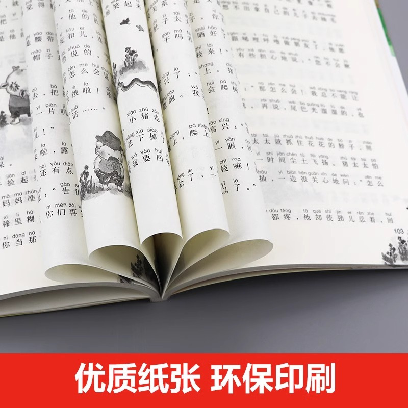 小猪唏哩呼噜和他的弟弟+大耳朵+猪八戒(注音版)(全3册) [正版]小猪唏哩呼噜彩色注音版一二年级阅读课外书全套2册小猪