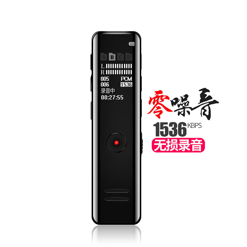 军之光(JUN ZHI GUANG) LH 录音笔B618 会议学生商务便携录音器 声控
