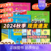 数学★冀教版(提优训练) 一年级上 [正版]2024秋新实验班提优训练二三年级上下册一年级四年级五六年级语文人教版数学苏