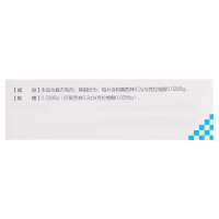 鲁南 阿莫西林克拉维酸钾分散片 0.2285g*18片/盒