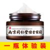 南京同仁堂绿金家园男士专用抗皱紧致去皱纹抬头纹面霜保湿护肤品 刚发现者使用-轻度皱纹*1 [全新升级]南京同仁堂绿金家园