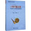 宁波草编文化 冯盈之,余赠振 著 艺术 文轩网