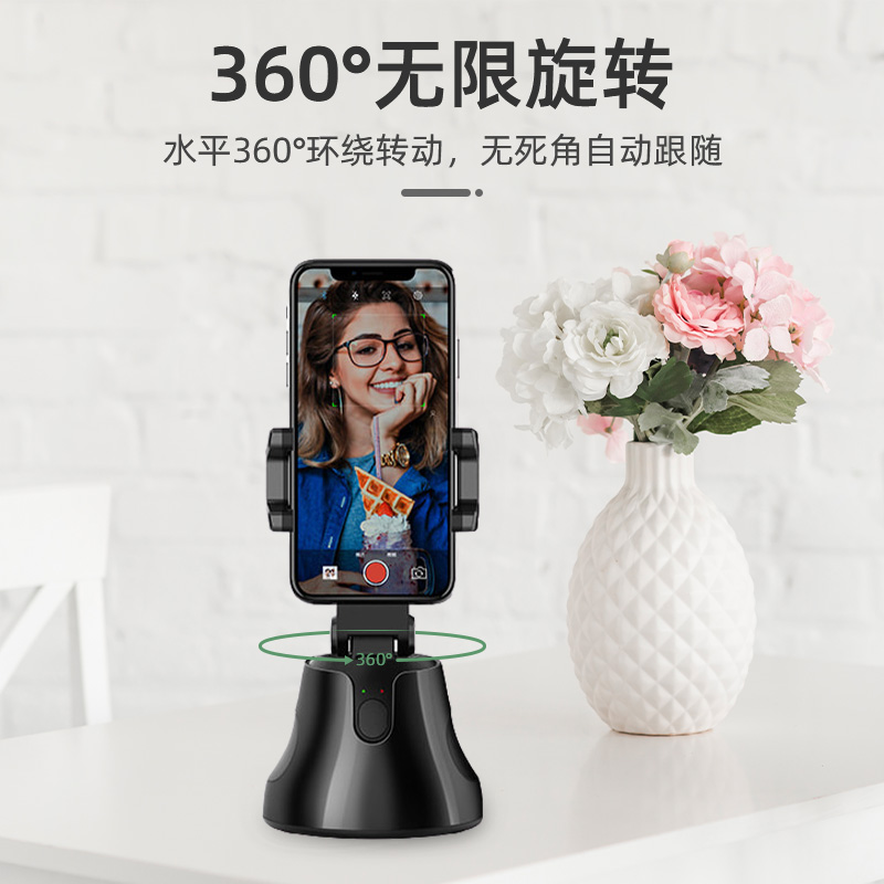 白色[充电款]+2.1米三脚支架☆智能云台☆人脸自动跟拍☆度旋转|度旋转智能手机人脸识别自动跟踪拍摄稳定器防抖动神器录像