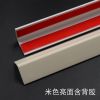 墙角保护条防撞条pvc护角条 护墙角塑料阳角免打孔封边角线条收边