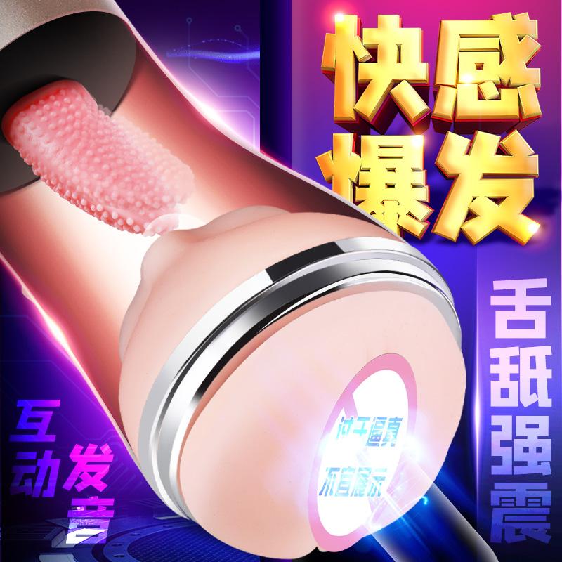谜姬(Mizz Zee)么么哒舌舔杯 电动飞机杯男用自慰器具 智能发音双通道震动舌舔吮吸名器倒模 男性系列成人情趣用品高清大图