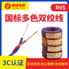 禅诚电缆 ZR-RVS阻燃花线铜芯电线双绞线 [2×6mm²-红蓝双色-100米]