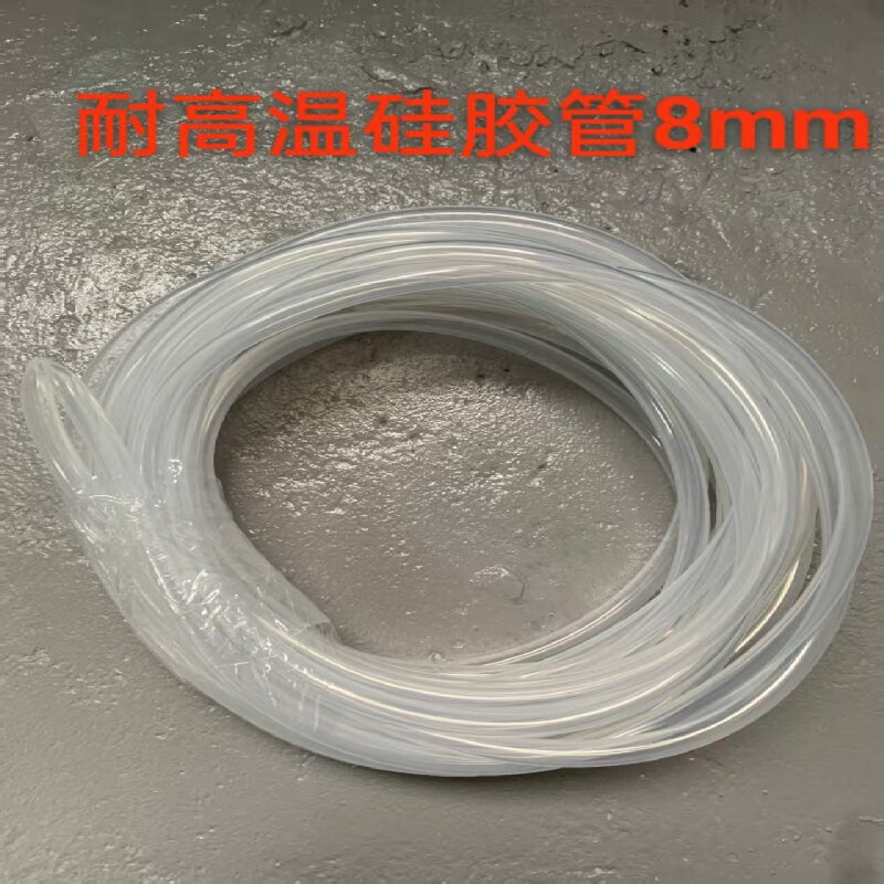 耐高温硅胶管8MM 单位/米