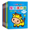 儿童画画本宝宝涂色书早教启蒙涂鸦绘画套装图画书幼儿园涂色画本 12本宝宝涂色画[不带画笔]