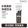 旁氏(POND'S)焕采净澈系列氨基酸洁洗面奶乳补水保湿护肤男女士通用 [竹炭控油]水润柔嫩120g*1支