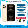 [预售]]Apple iPhone 12 Pro Max 128G 金色 移动联通电信5G全网通手机[裸机]