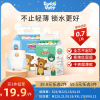 爹地宝贝(DADDY BABY)酷动BB裤 成长裤/拉拉裤 中码M22片(6kg-11kg) 新升级 添加丝肽蛋白