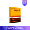 [正版]书籍未来十年中国的战略走向门洪华, 曾锐生 (Steve Tsang)政治与军事 中国政治 政策、政论中国经济出