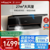 万和Vanward[光幕V6L Pro·天幕大灯·换新不改柜]顶侧双吸抽排油烟机 27风量家用大吸力AI变频一键智旋洗