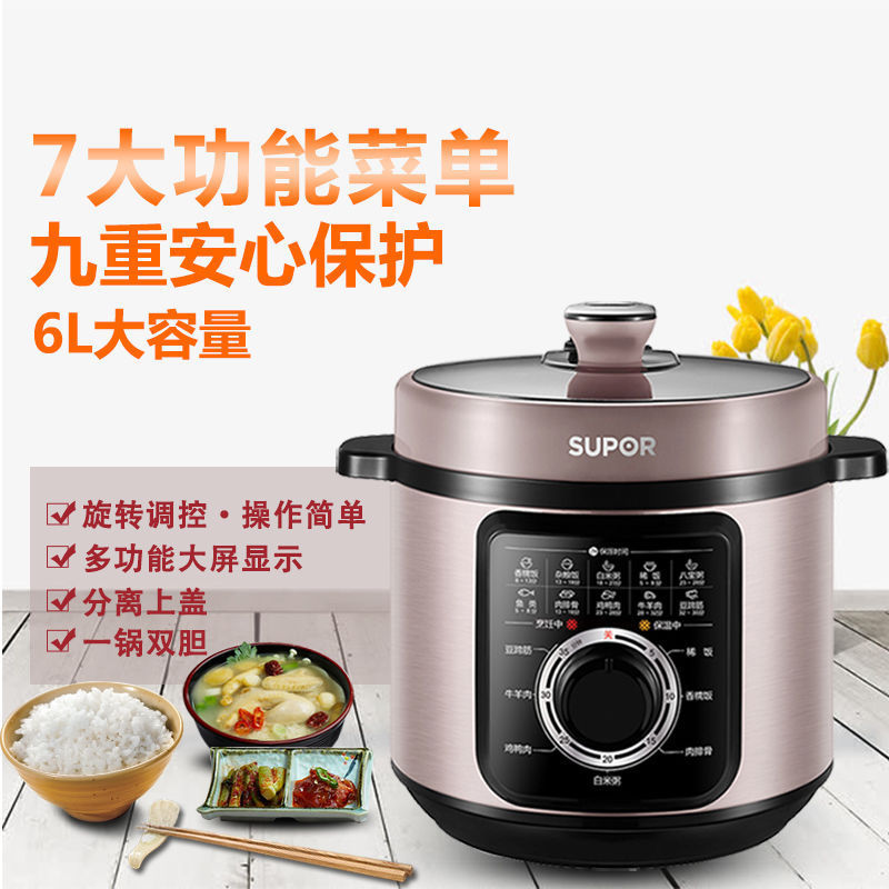 电压力锅 高压锅家用多功能 全自动6升大容量sy-60ya9051