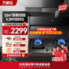 万家乐 烟灶厨电套餐装 23m³大吸力油烟机 新7型结构顶侧双吸 挥手智控 台嵌两用天然气灶AK5+KV065B(T)