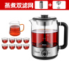 金杞 蒸汽煮茶器蒸煮两用双滤网长效保温全自动家用玻璃蒸茶壶黑茶普洱蒸茶器电热煮茶壶花茶壶电热烧水壶818大礼包