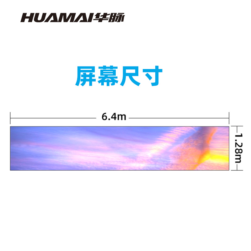 华脉(HUAMAI)P1.2全彩小间距LED显示屏室内无缝大屏幕(长6.4 高1.28m)HM-DEP1.2-VA高清大图