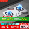 华帝(vatti)5.2kW火力燃气灶具尺寸可调节台式灶双眼灶厨房家用不锈钢熄火保护一级能效JZT-i10065A天然气