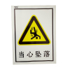 荣丽盛 安全标识(当心坠落)禁止类安全标牌 30x40cm/块
