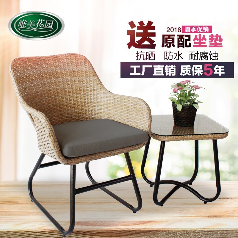 户外阳台桌椅休闲小茶几组合靠背藤椅三件套庭院腾编家具创意简约
