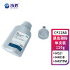 海鸥 CF228A墨粉适用惠普HP M403 M403dn M403n M403d M427FDN M427FDW