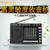 PANDA/熊猫6121全波段多波段收音机老人便携式半导体广播复古老年人迷你插卡音箱MP3播放器