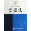 音像票据法/上海海事大学法学院教材系列陈芳