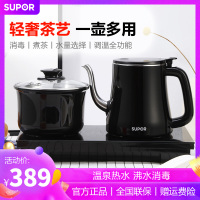 苏泊尔(SUPOR)自动上水电水壶 SW-08C08 煮茶器电茶炉茶台 热水壶电热水壶烧水壶养生套装 消毒茶具