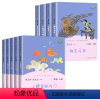 2年级上下套装[全9册] [正版]快乐读书吧一二三四五六年级上下册阅读课外书必选读小学生课外阅读书籍全套人民教育出版社书