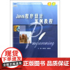 Java程序设计案例教程 胡巧多 9787301168509 北京大学出版社