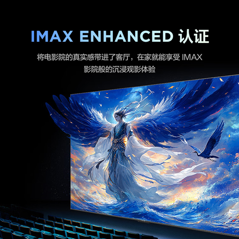FFALCON雷鸟 100MAX 25款 100英寸巨幕 4K144Hz 4+128GB 100S585C Max-A