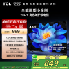 TCL电视 43V8L-F 43英寸 高色域 护眼 金属全面屏 1GB+8GB大内存电视